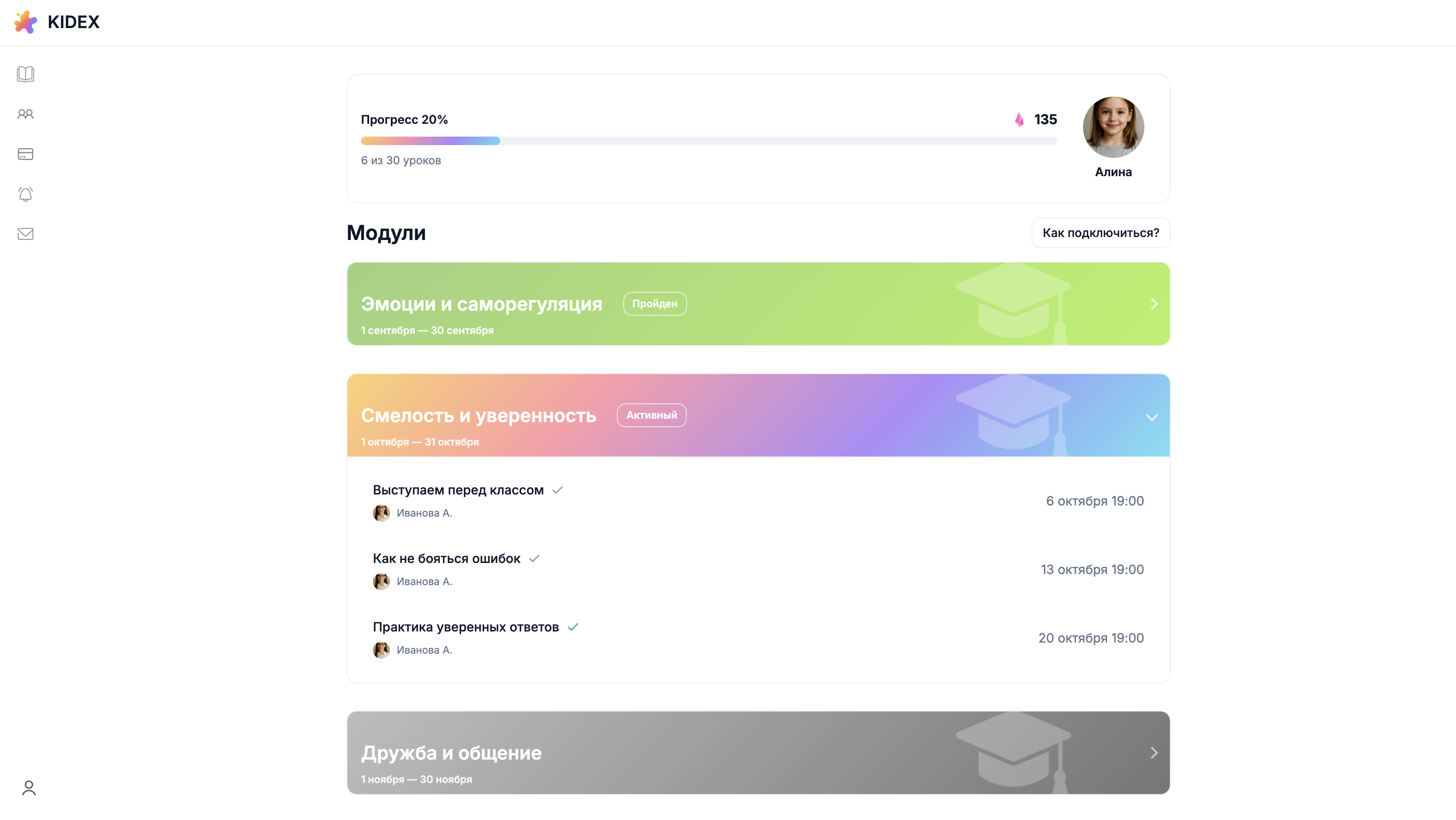 Список модулей